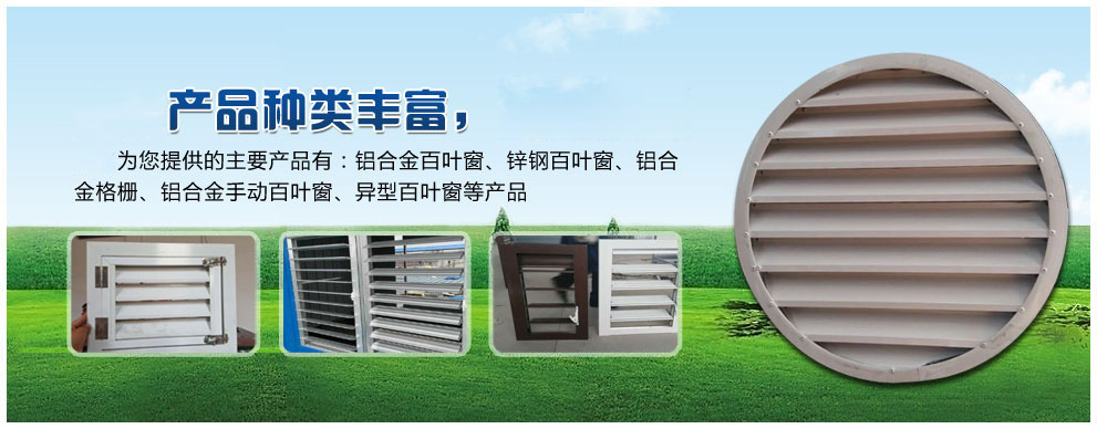 鋁合金百葉窗多少錢(qián)一平