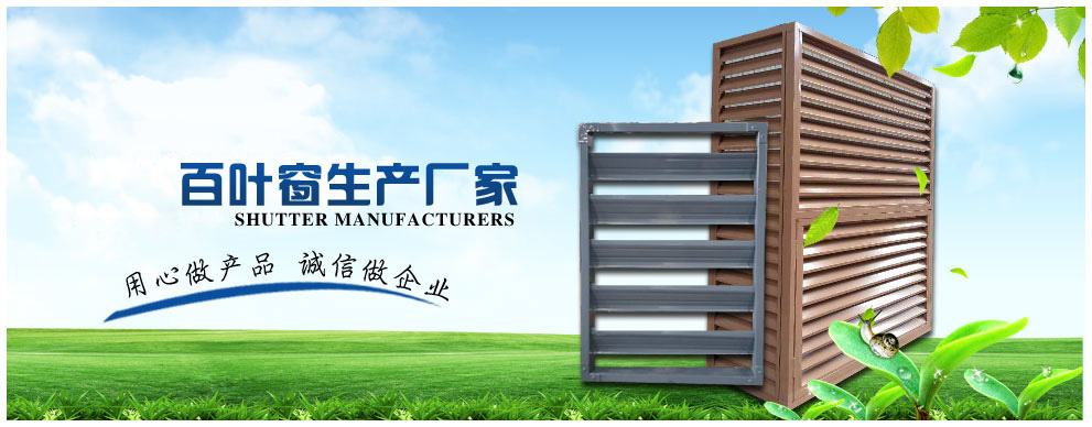 百葉窗批發(fā)
